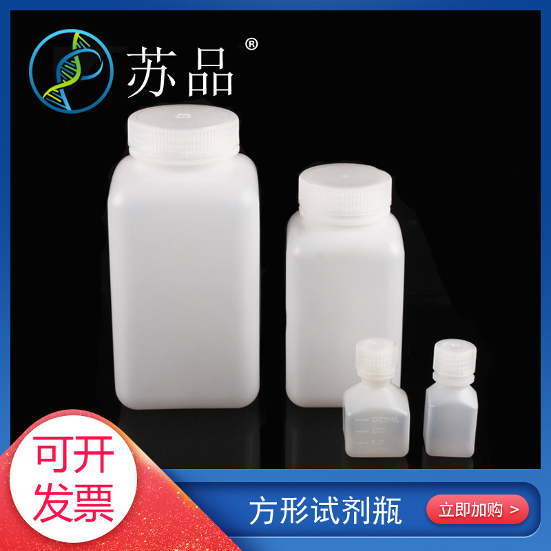 方形试剂瓶窄口广口瓶容量10ml 25ml 50ml 125ml 500ml 1000ml 多用途瓶螺旋盖