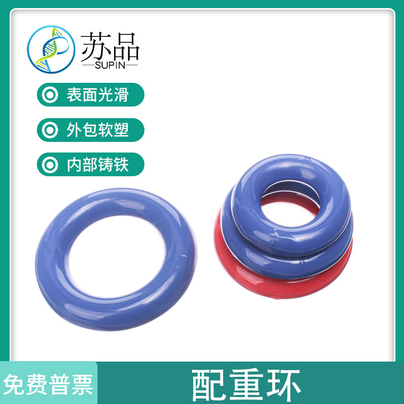 实验室配重圆环48mm/56mm/61mm/74mm三角烧瓶配重器锥形瓶加重环圆环型