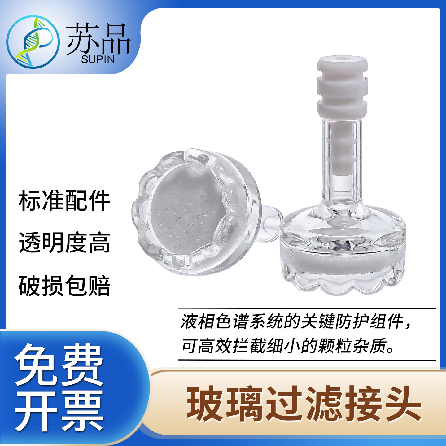 液相色谱仪流动相入口滤头进样口过滤器 安捷伦替代原装5041-2168 可开发票