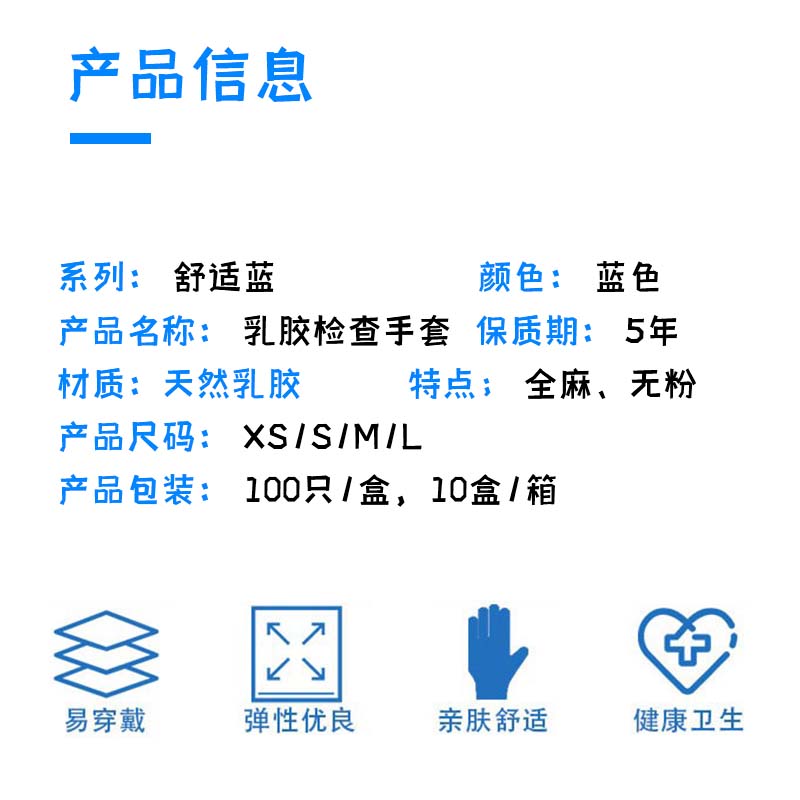 友利格一次性乳胶手套无粉优等舒适蓝检查手套工业科研100只