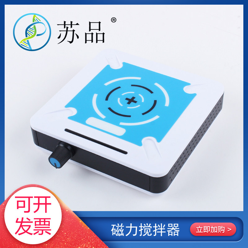 新款磁力搅拌器 最高转速2200转 特价销售厂家直销