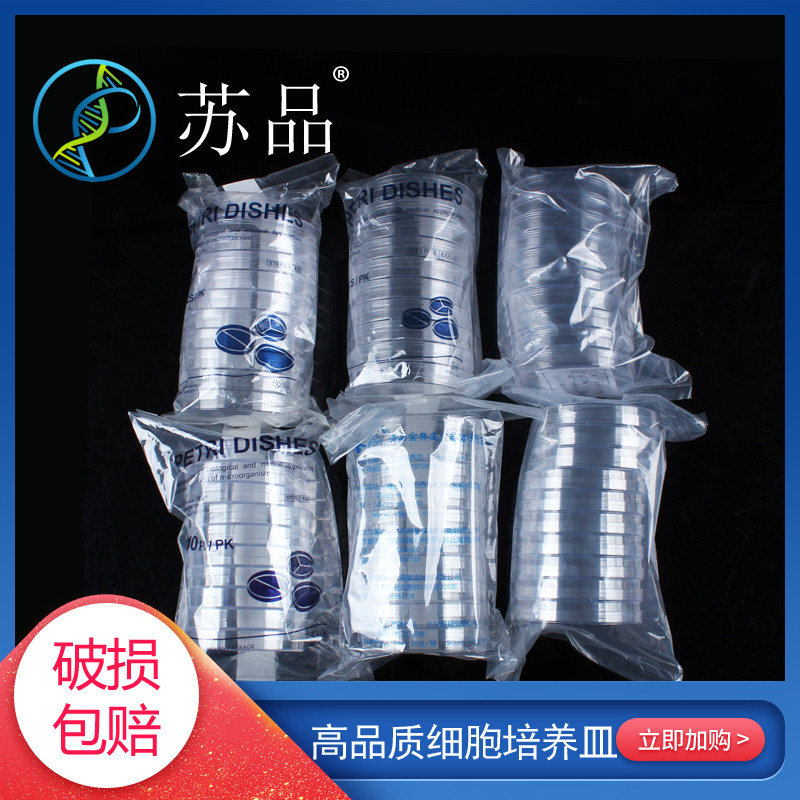 High quality plastic disposable 90mm plastic petri dishes epoxy sterilization 500 boxes