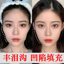 Feng Temple sunken plump eyes full eye bags essence face to tear groove filling artifact dark circles repair eye cream