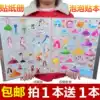 DYI stationery stickers Sticker book Princess children's book stickers large boy flying Man storage baby album