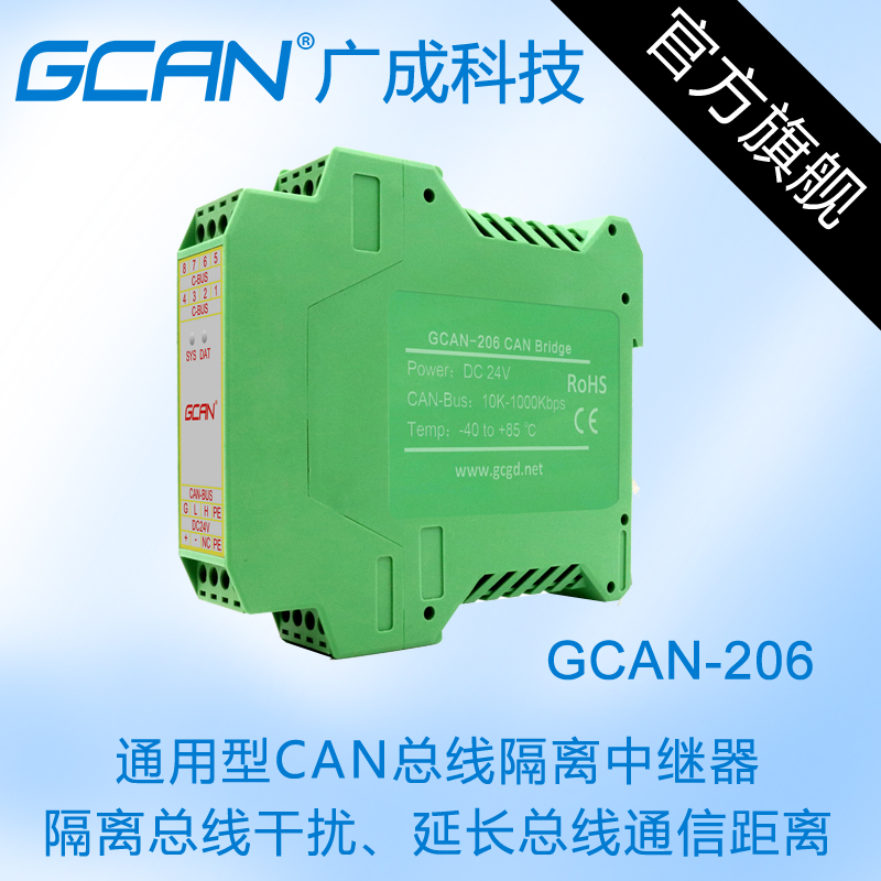 Guangcheng Technology CAN-bus bus repeater module CAN communication gateway Bridge isolation interference extension distance