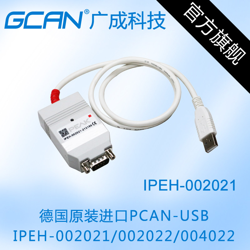 Germany PEAK original PCAN-USB IPEH-002021 002022 004022 004061