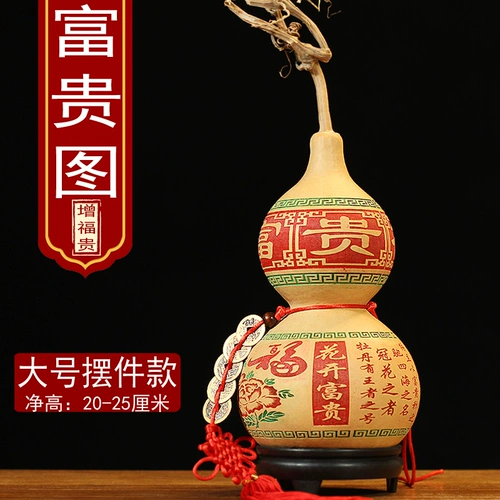 Природная настоящая тыква, китайский узел Пять Императорских Денежных Спеч