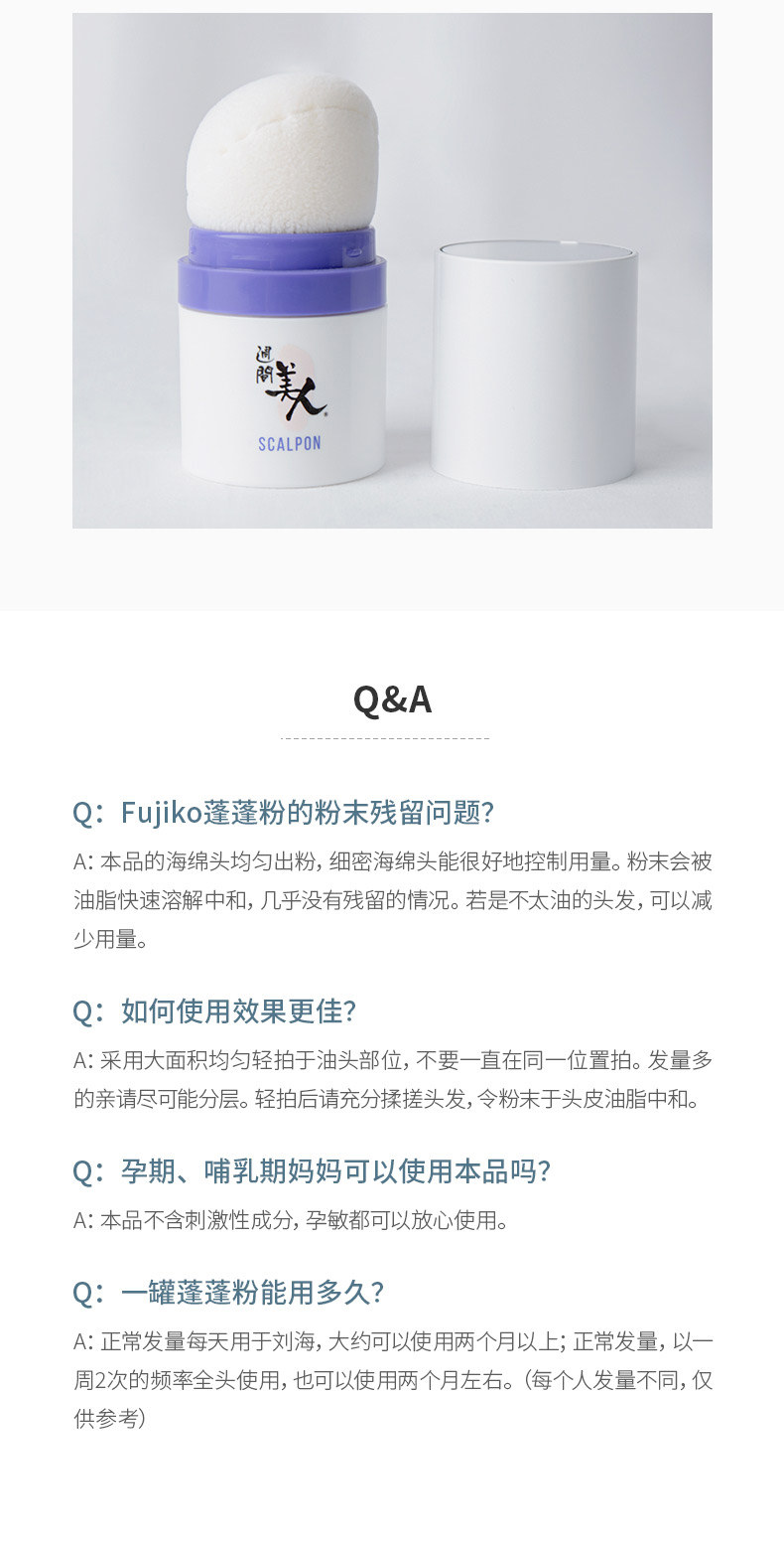 【日本直邮】新款FUJIKO PON PON 头发蓬松蓬蓬粉 油头细软发救星 8.5g