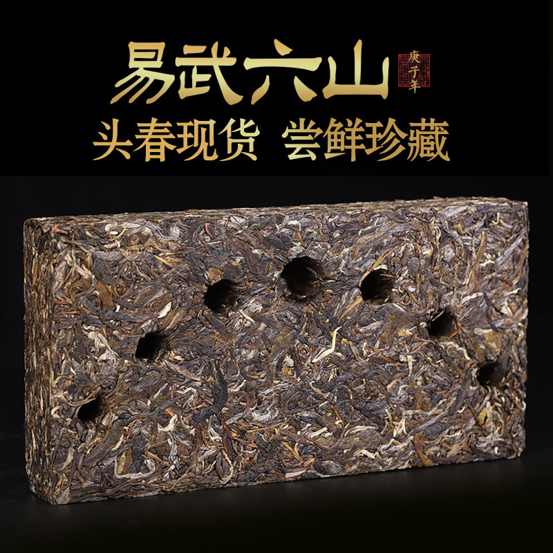 2020 Easy Wu Liushan Pu'er tea raw tea brick Yunnan mint pond windy wind Ziyi Bunun ancient tree head spring tea leaf-Taobao