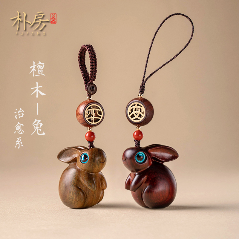 Simple Sandalwood Rabbit Keychain Pendant, Cute Zodiac Rabbit Phone Chain, High-End Couple Jewelry Pendant Gift
