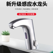 Fesler White automatic induction faucet hot and cold integrated infrared induction all copper hand washing machine household