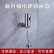 All copper automatic urinal sensor urinal flush valve flush valve flush valve open smart infrared