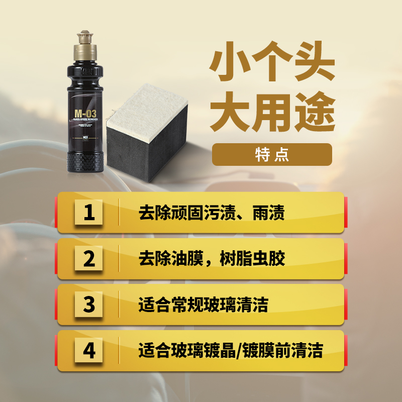MER Automotive Glass Oil Removal Film Stubborn Water Scale Detergent Windows Powerful Decontamination Carwash Supplies Versatile Degreaser