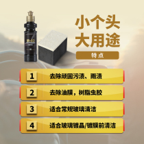 MER Automotive Glass Oil Removal Film Stubborn Water Stain Cleaning Agent Windows Powerful Decontamination Carwash Supplies Versatile Degreaser