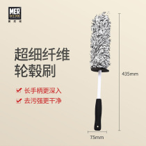 MER Hub Brushed Ultra-fine Fiber Soft Wool Rim Clean Car Brushed Steel Wash Tool Wash Special Tool Cleaning Supplies