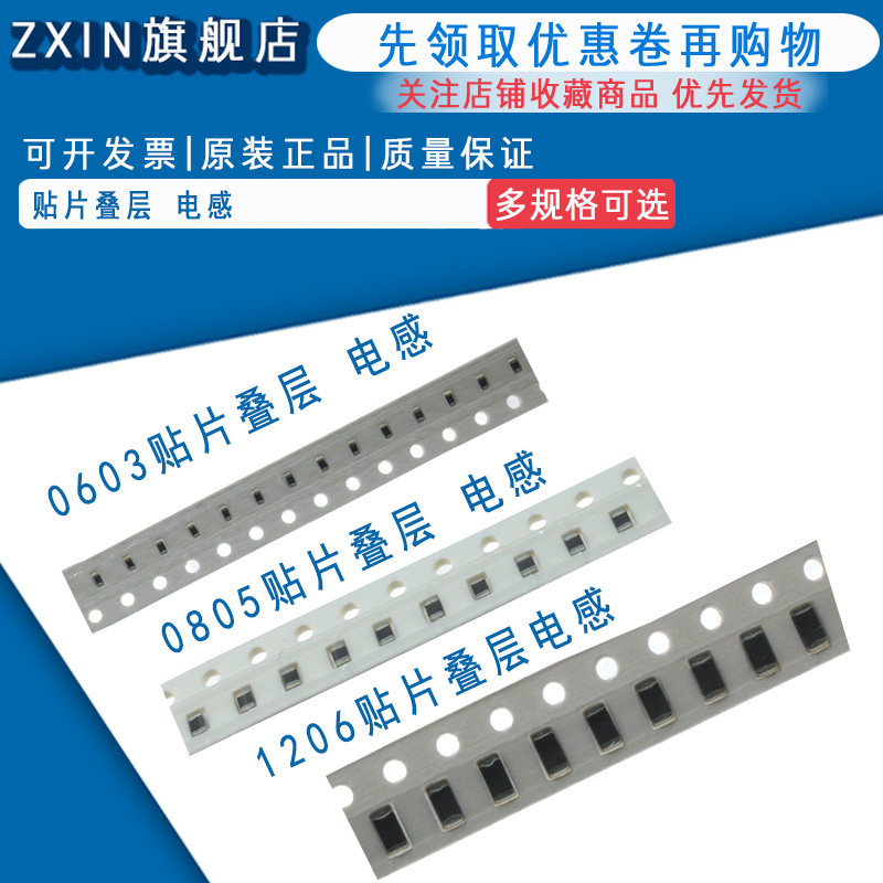 0402 0402 0603 0805 patch laminated inductance 1NH 1 2NH 1 3NH 5NH 1 1 8NH 8NH 8NH 2NH