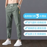 Летние шелковые спортивные дышащие комфортные быстросохнущие штаны для отдыха, свободный крой