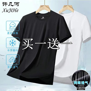 Summer Ice Silk T-Shirt for Men, Round Neck, Quick-Drying, Short-Sleeved, Thin, Breathable, Half-Sleeve, Large Size Top, Men's Sports Loose Fit Trendy