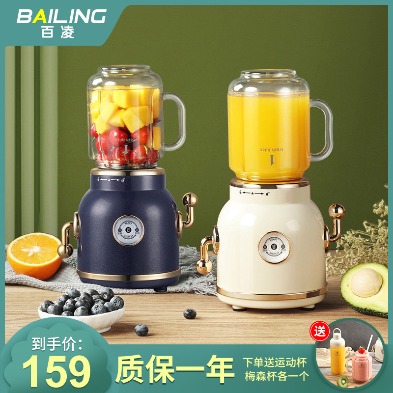 Bailing portable home retro juicing cup Fruit blender Milkshake juicer Multi-function cooking machine
