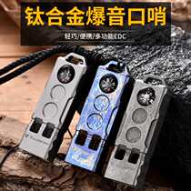 Compass survival whistle two-in-one double-tube outdoor wilderness adventure high-pitched high-decibel blast titanium alloy whistle