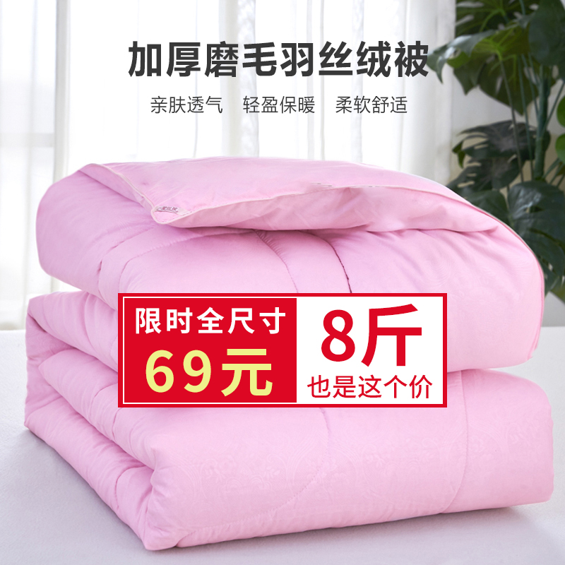 Winter is thickened and warm student dorm in Spring and Autumn by single double quilt cotton is core four seasons of general summer cool
