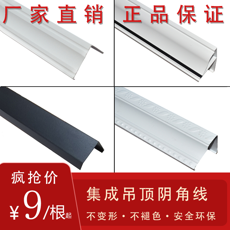 Integrated ceiling trimming line European style with flower edge strip edge anti-collision guard strip aluminum alloy T-shaped decorative strip suspended ceiling material