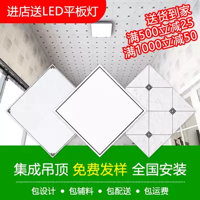 Integrated ceiling aluminum gusset full kitchen dressing room toilet bathroom self-loading material aluminum ceiling 300x300