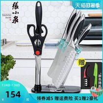 Zhang Xiaoquan knife set Kitchen knife kitchen knife Home chef full set of kitchen knife set Fruit knife kitchen knife