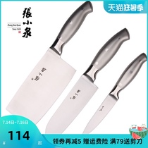 Zhang Xiaoquan knife Household kitchen kitchen knife combination set Stainless steel full metal slicing knife Sharp fruit knife