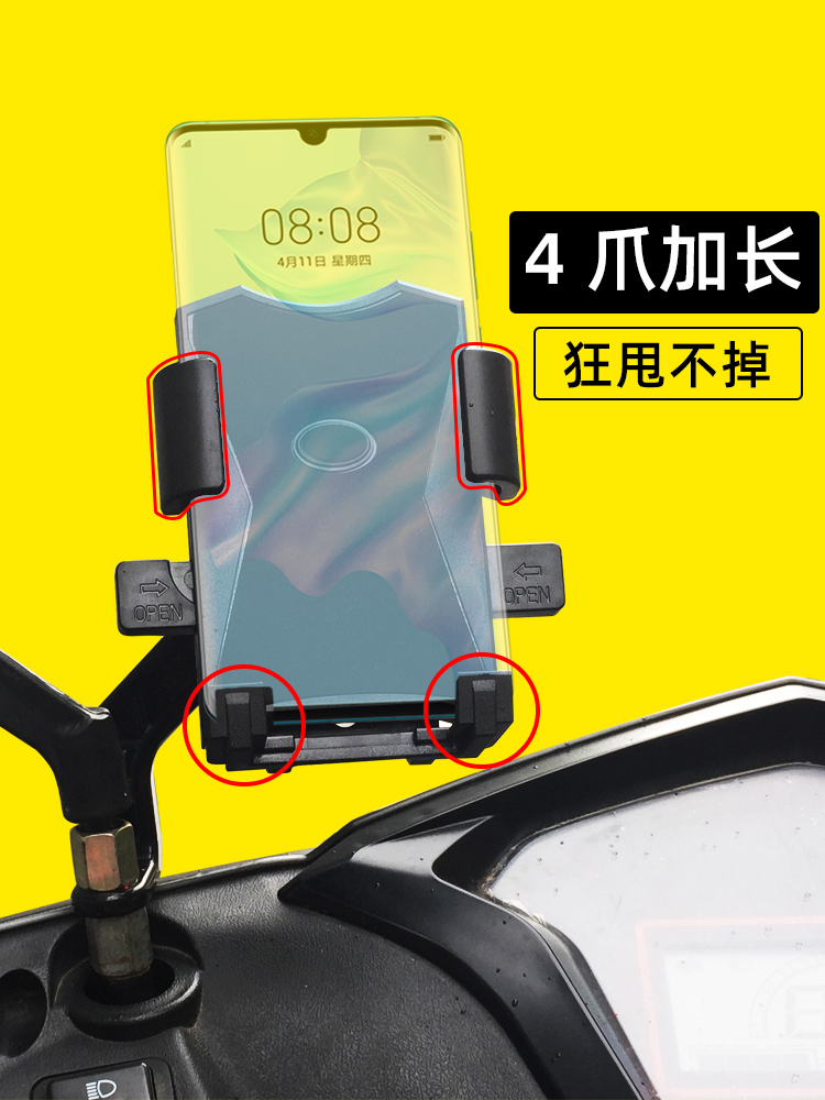 Electric car motorcycle mobile phone holder navigation bracket Bicycle ride rider delivery special rechargeable