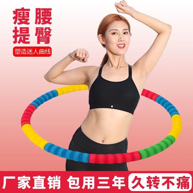 Hula hoop thin waist beautiful waist abdomen male and female adult fitness gum cotton foam ball plus thick beginner circle thin home