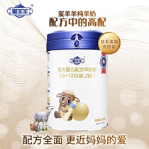 goat infant formula pure goat milk powder opo structure fat probiotics domestic milk powder 2 segment 800g canned