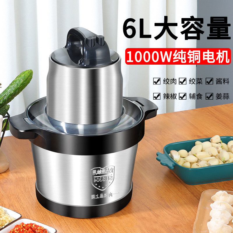 Meat grinder household electric stainless steel multi-function mixing cooking machine pepper stuffing minced vegetables stir garlic mash small