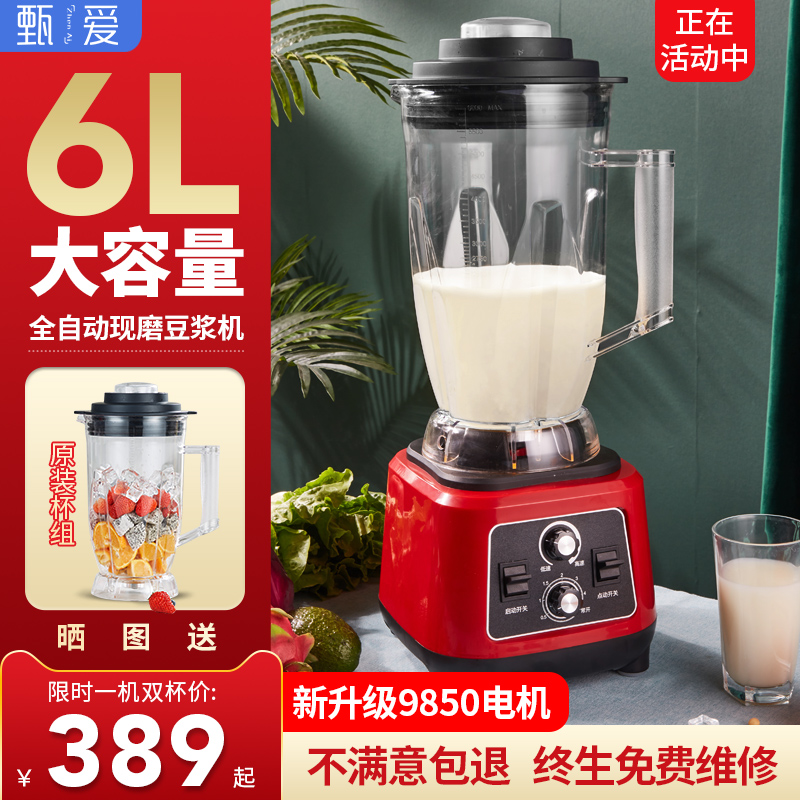Soybean Milk Machine Commercial Early Dining Shop With Now Grinding No Residue Filter High Power Large Capacity Wall Breaking Machine Cuisine Machine Beating