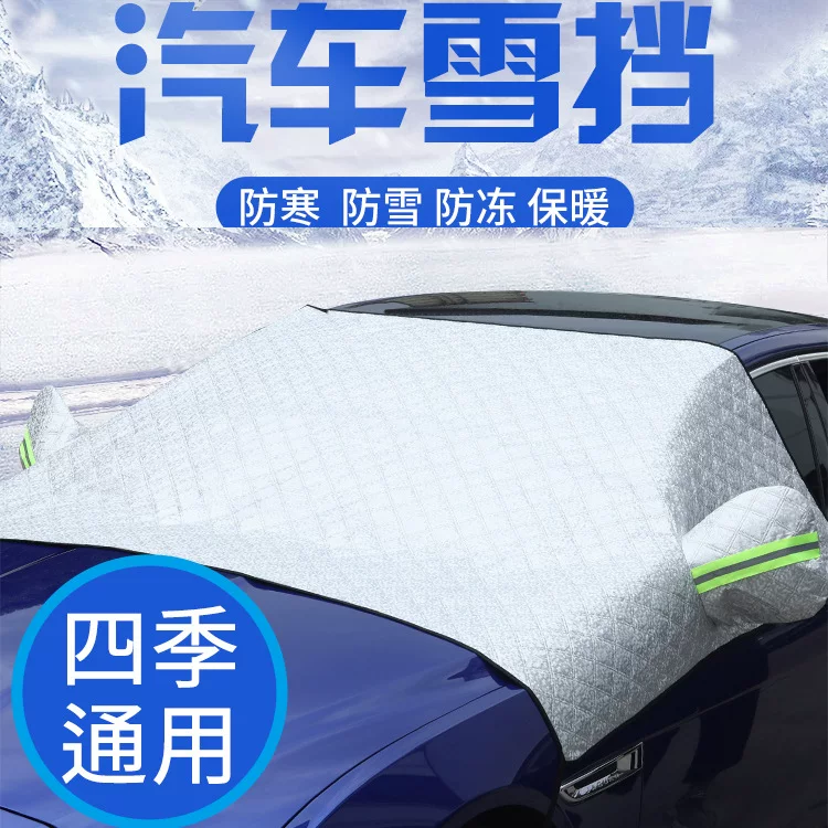 [Зимняя защита лобового стекла для VW Bora, ветровое стекло, утепленная ткань, снегозащита]