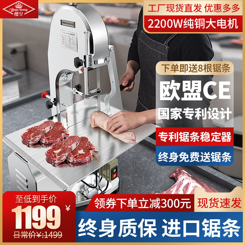 Saw bone machine commercial household bone cutting electric desktop large chopping bone saw bone cutting barrel bone ribs pork trotter frozen meat