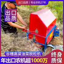 Rape Thresher Rice Sorghum Wheat Beat Valley Machine Home Small Agricultural Beat Rice Paddy Automatic Petrol Motor