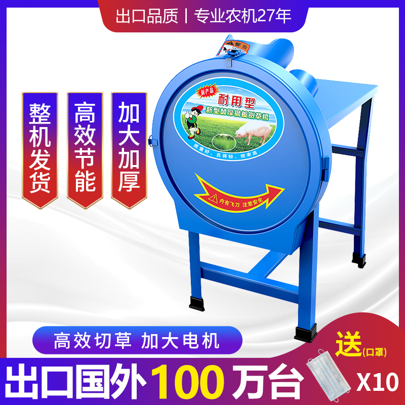 Peasant household chopping and cutting pig grass machine to beat chicken duck green fodder to crush small electric large breeding farm to feed and raise cattle