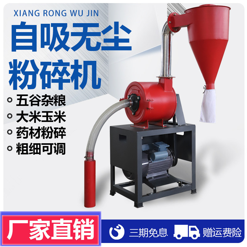 Self-priming corn crusher household automatic 220v grain milling machine breeding feed grinding surface crusher