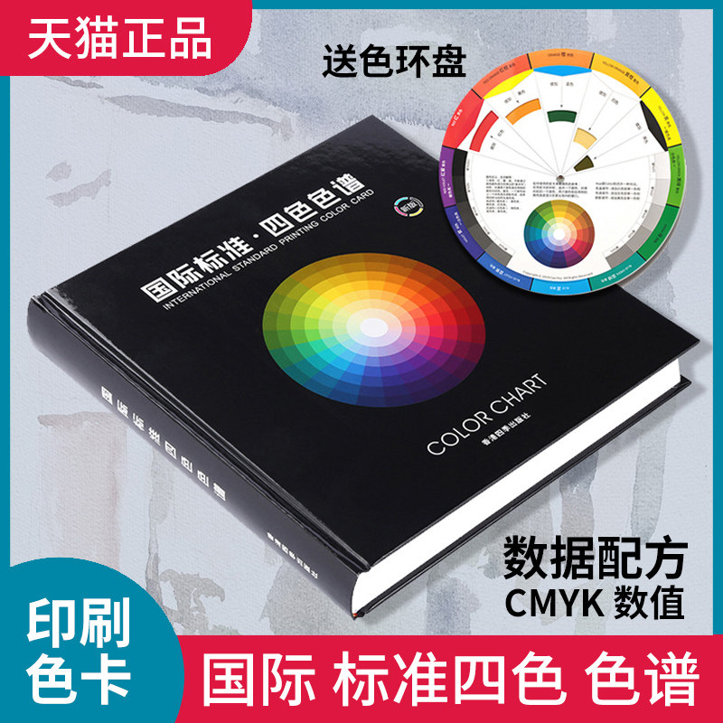 2023 four color chromatography color card 5-ary color card Chinese traditional color card chromatography international standard standard standard standard standard standard CMYK color matching color manual clothing fabric color caberplate card -