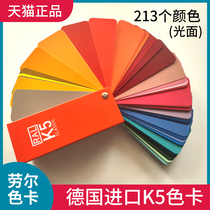 German RAL Raul color card 5 version bright international standard color printing coating chemical pigment textile printing and dyeing fabric color printing rubber plastic ral color cardboard latex paint fabric color sample