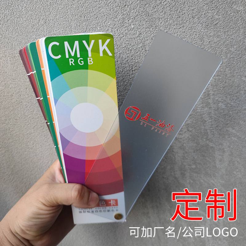 Color Card Print Quote Color Card Custom LOGO Trademark Paint Color Card Paint
