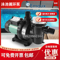 emaux Yiwanshi swimming pool circulating water pump water treatment equipment sand tank suction sewage filter pump fish pond cleaning