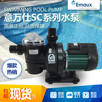 EMAUX Wanshi swimming pool equipment swimming pool cleaning filter circulating water pump with hair concentrator