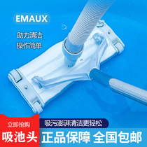 EMAUX Wanshi swimming pool fish pond cleaning tool suction head suction machine equipment dirt plate accessories manual