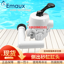 EMAUX Yiwanshi swimming pool sand tank cylinder head S series side sand tank accessories 1 5 inches 2 inches