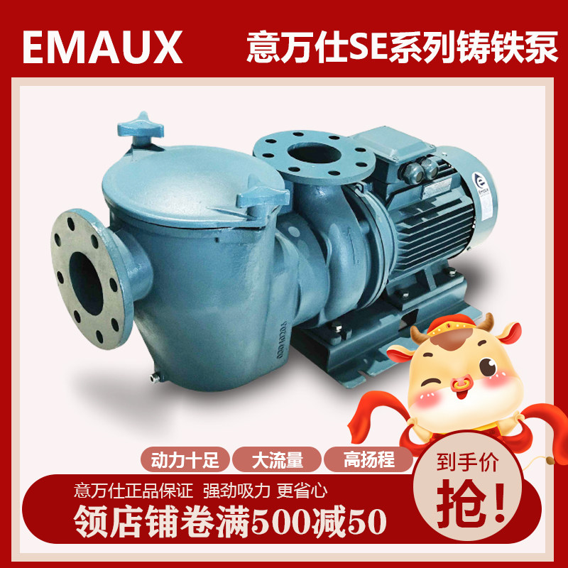 EMAUX Ywanshi swimming pool circulating water pump sand tank filter water circulation system water pump with hair collector