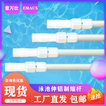 Wanshi EMAUX swimming pool telescopic rod suction machine cleaning supplies leaf mesh rod pool brush Rod suction pool aluminum alloy