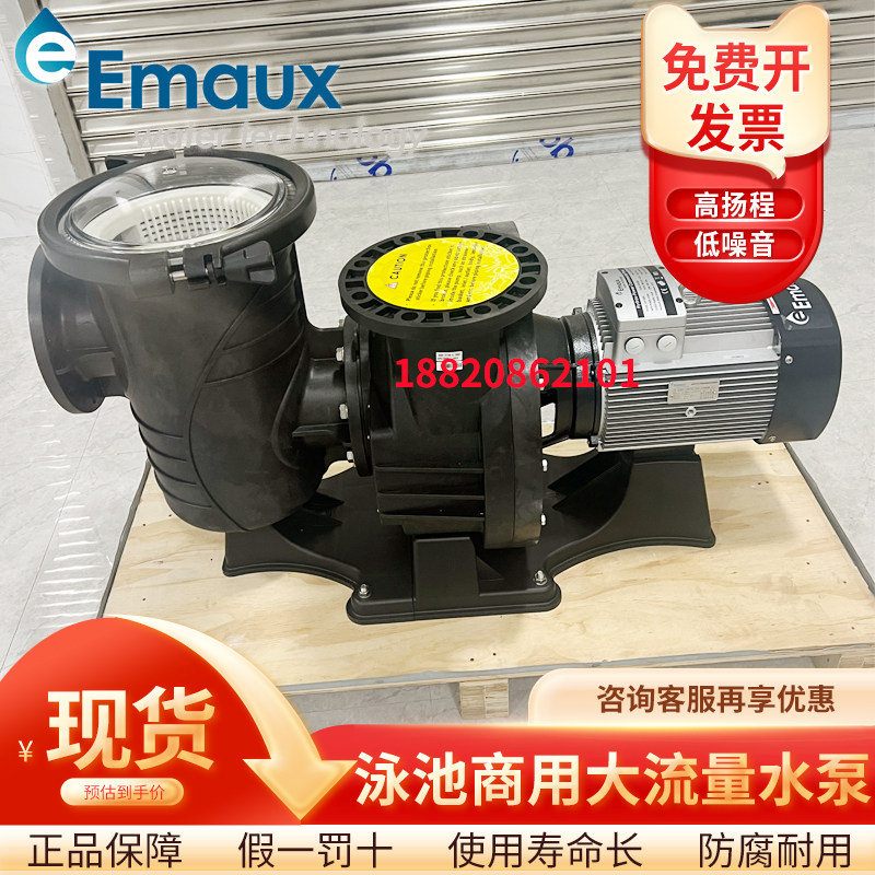 EMAUX Willpower ten thousand See Swimming Pool Cycle Water Help Pool Commercial Self-Suction Pump Sand Cylinder Cycle Filter Pump Suction