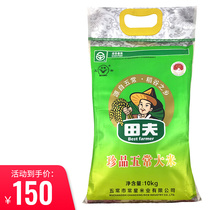 Tanfu treasures rice flowers fragrant rice New rice is listed and produced straight for a farmhouse specie can be made of sushi rice porridge rice 10KG